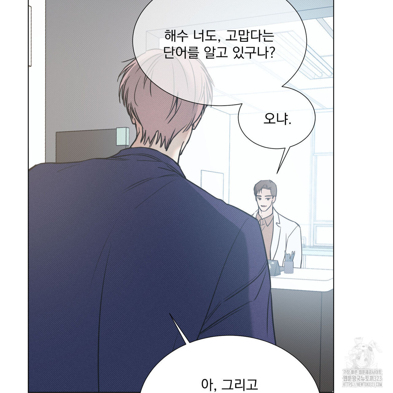 해수면의 아르페지오 60화 35