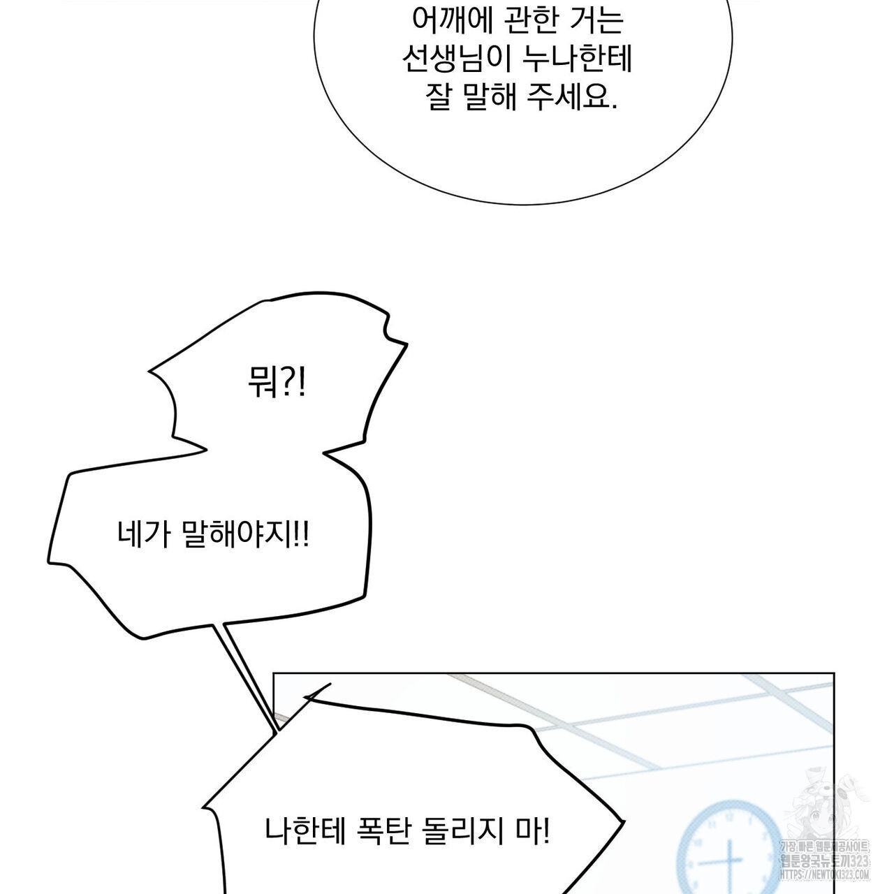 해수면의 아르페지오 60화 36