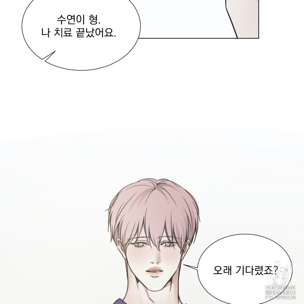 해수면의 아르페지오 60화 43