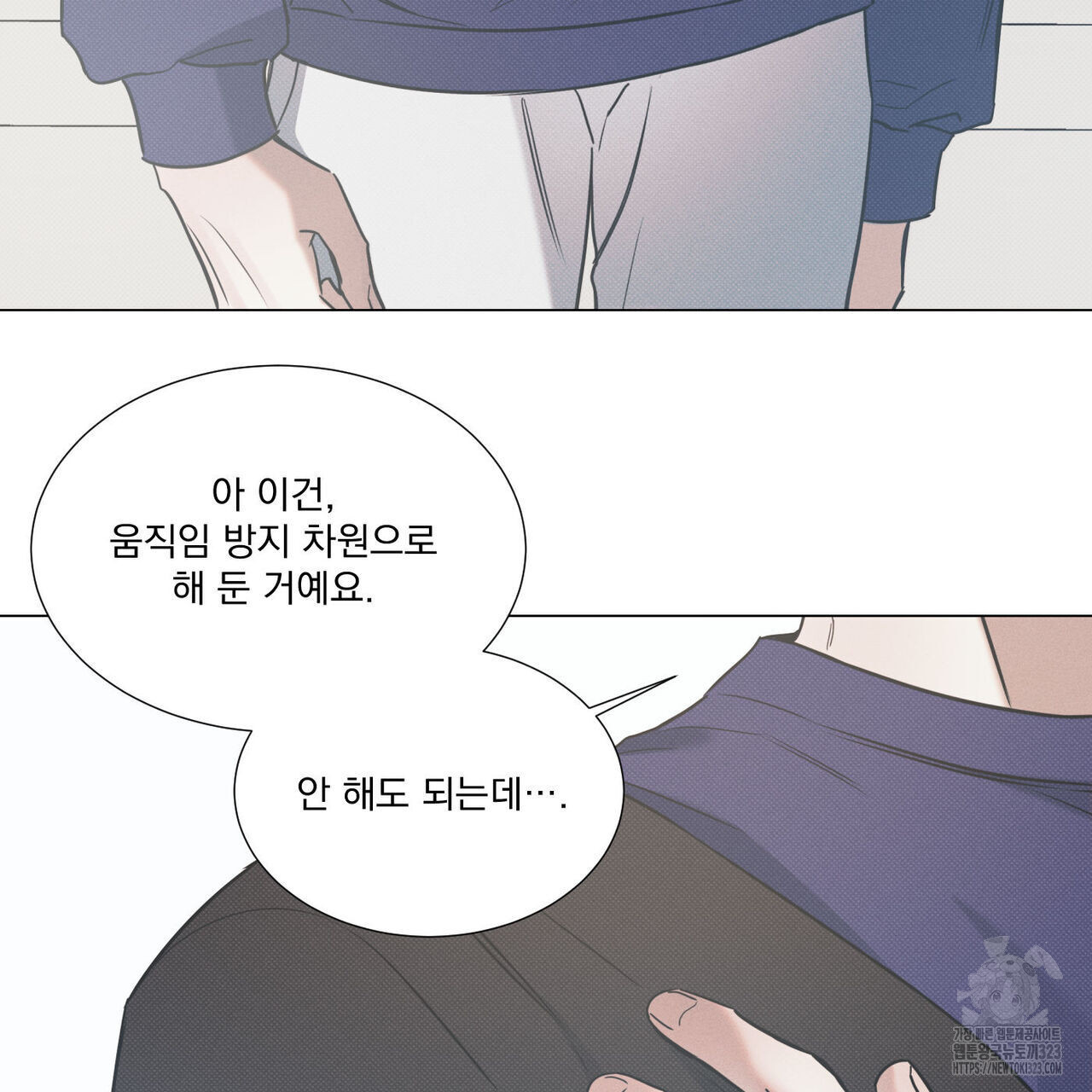 해수면의 아르페지오 60화 45