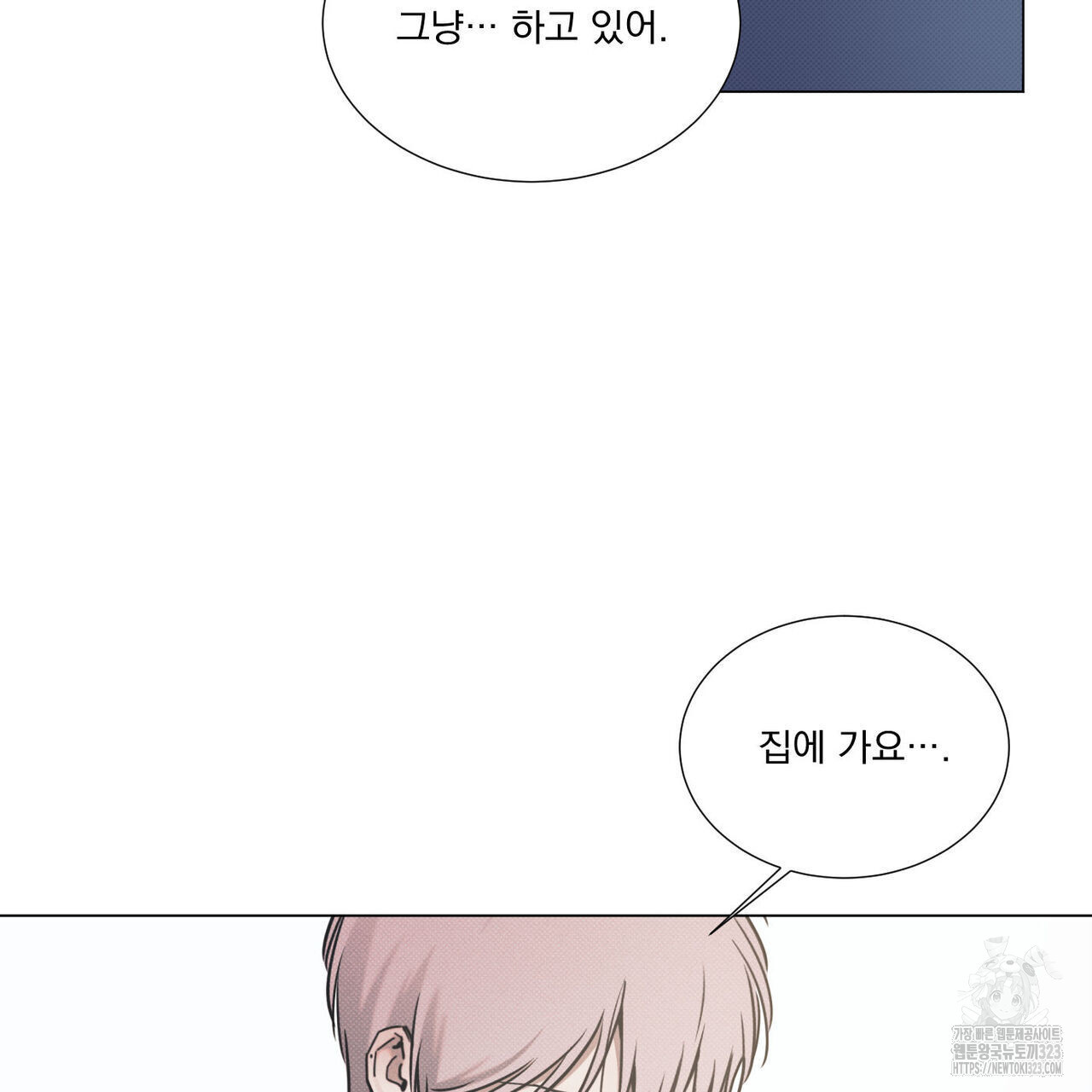 해수면의 아르페지오 60화 48