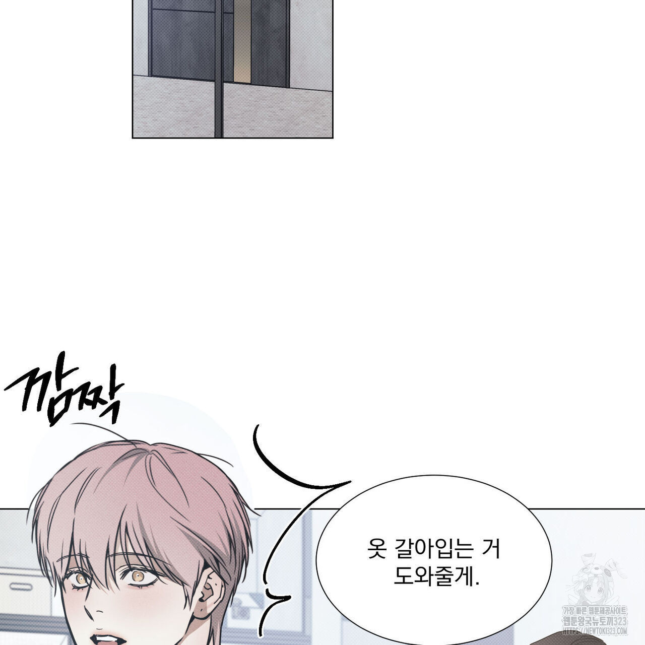 해수면의 아르페지오 60화 52