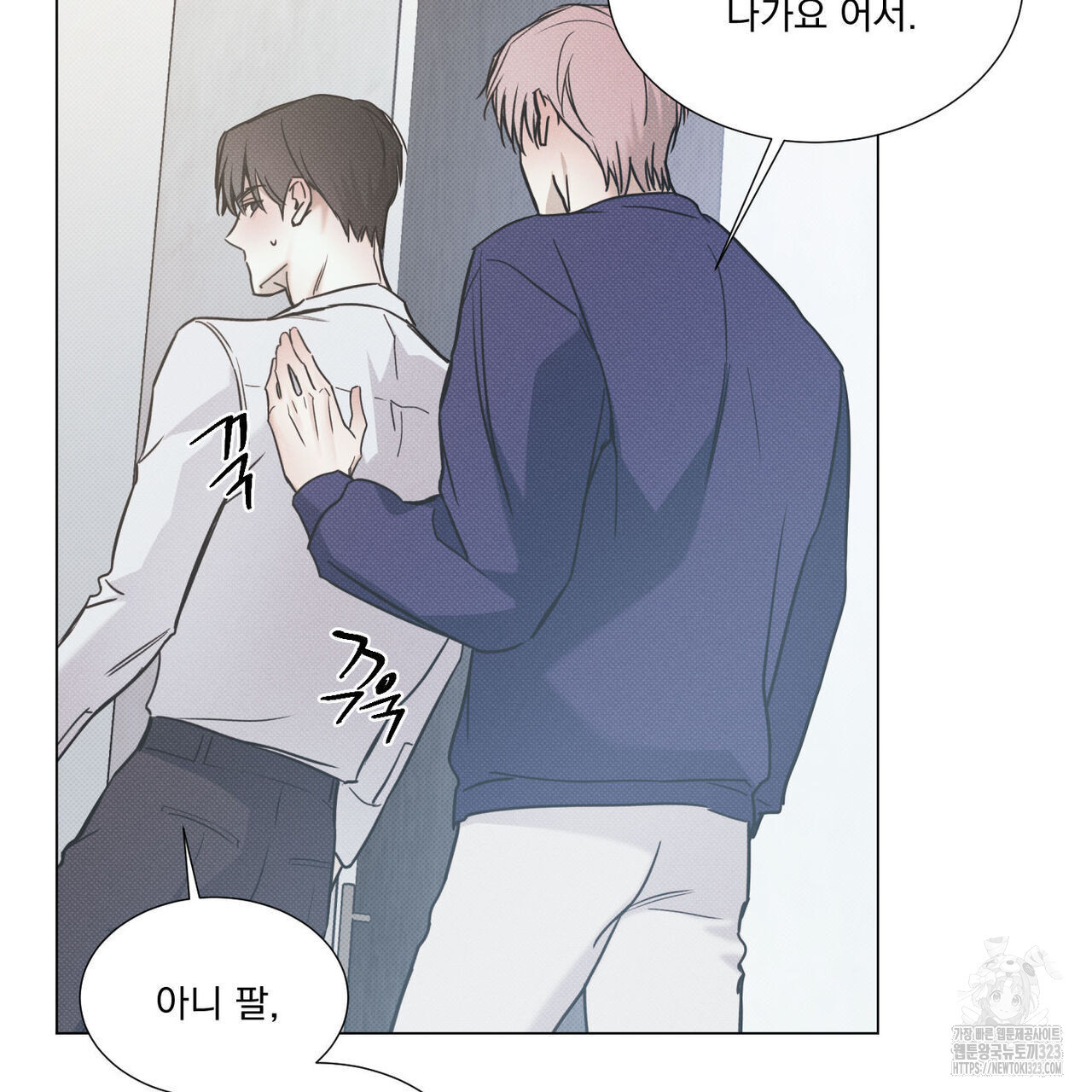 해수면의 아르페지오 60화 58