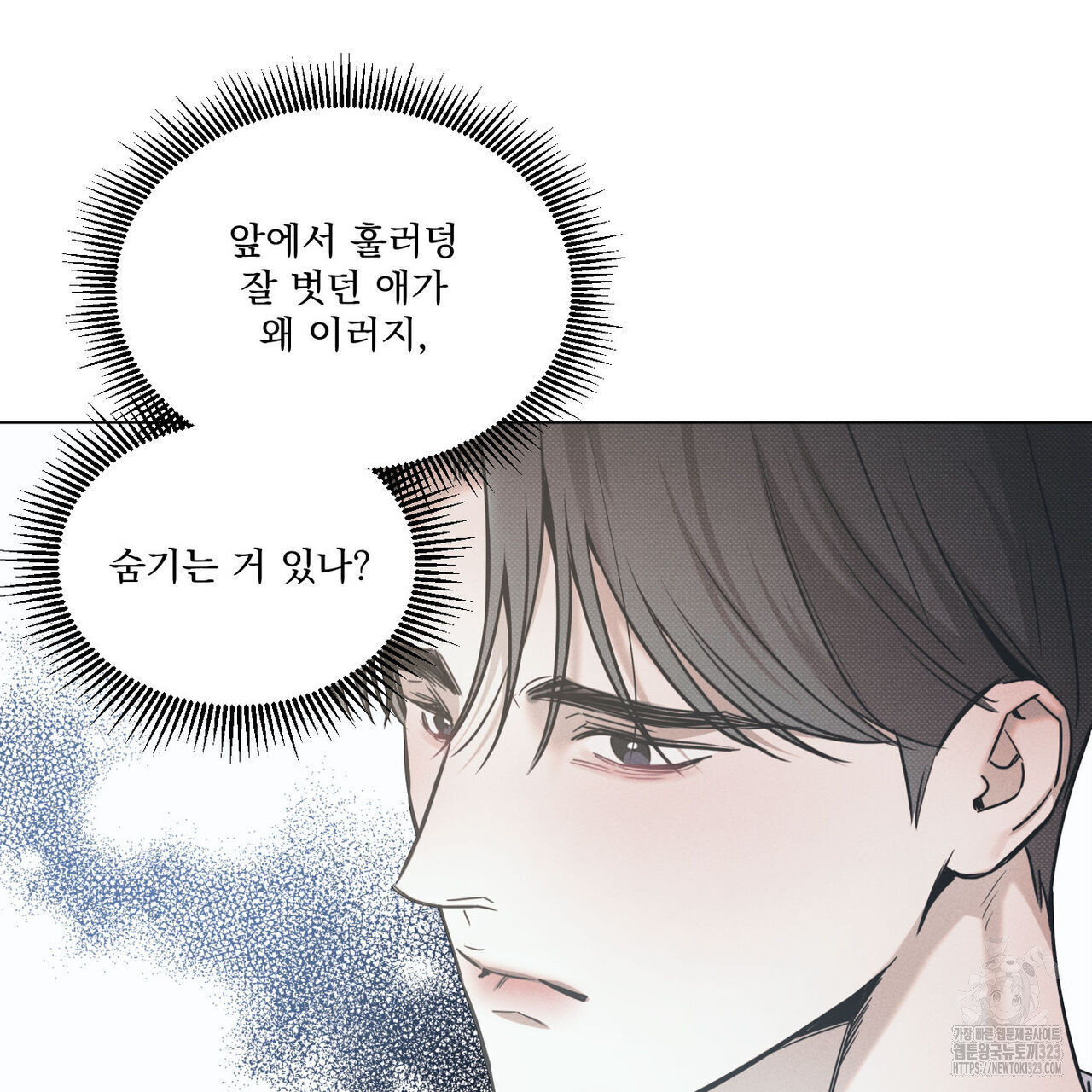 해수면의 아르페지오 60화 61