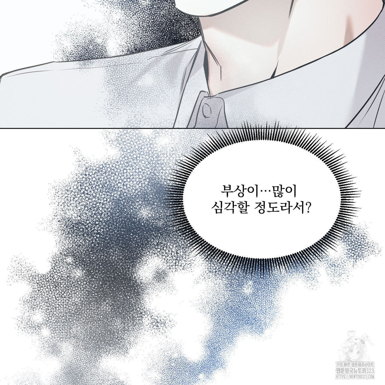 해수면의 아르페지오 60화 62
