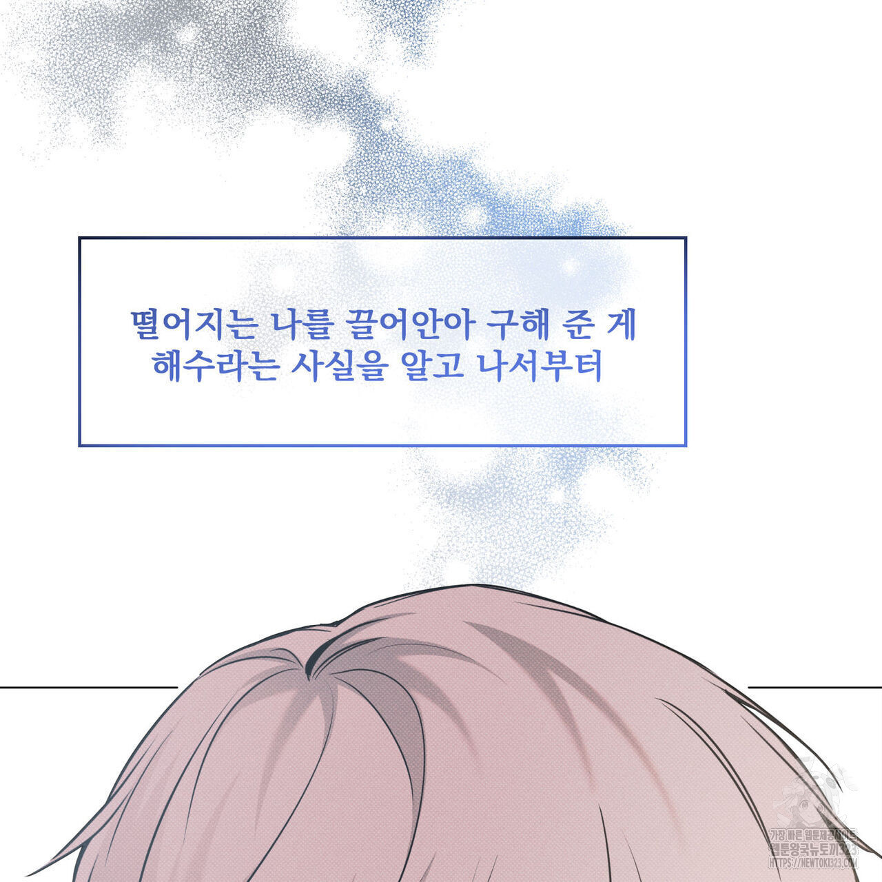해수면의 아르페지오 60화 63