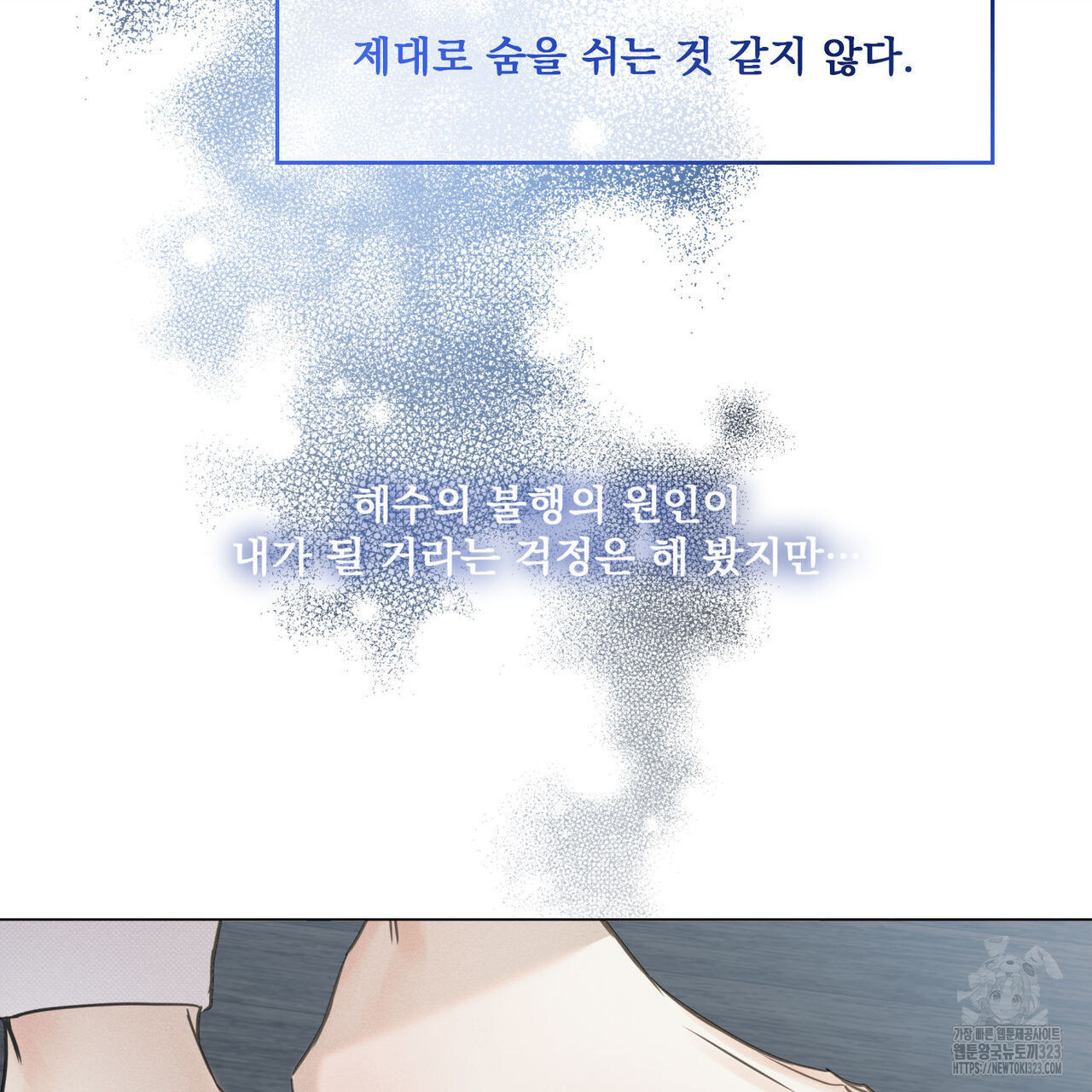 해수면의 아르페지오 60화 65