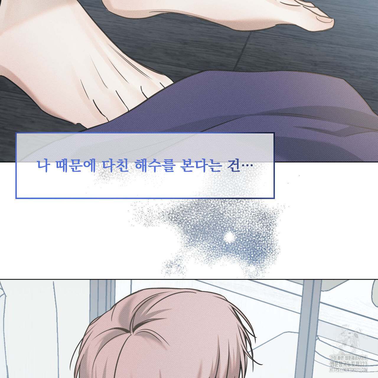해수면의 아르페지오 60화 66