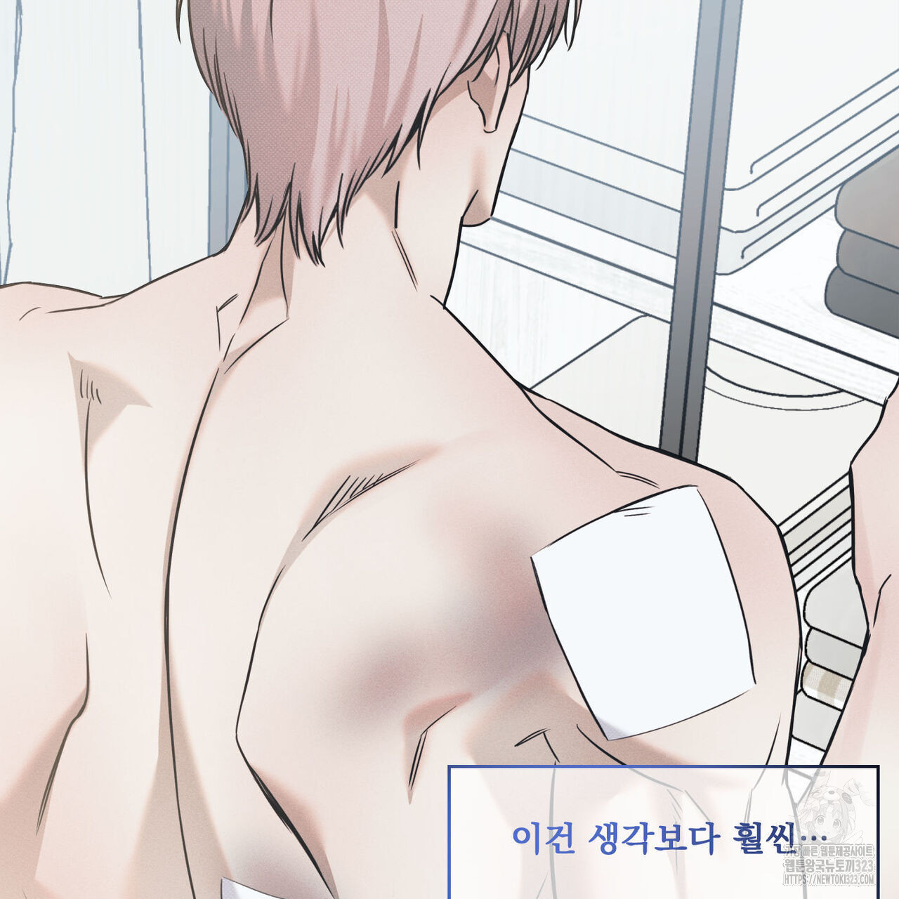 해수면의 아르페지오 60화 67
