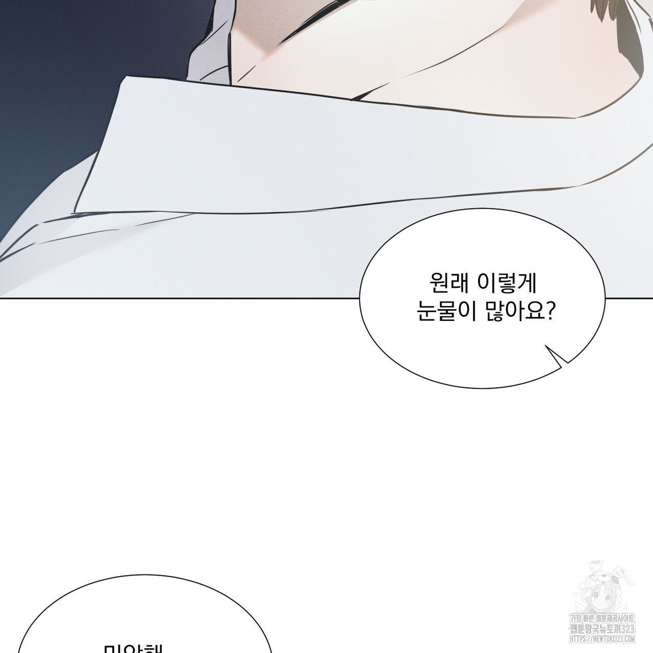 해수면의 아르페지오 60화 77