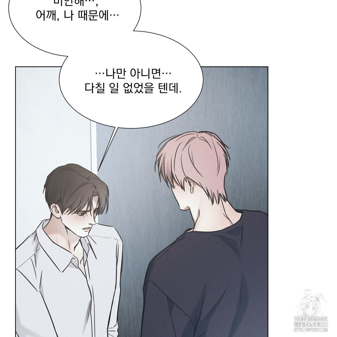 해수면의 아르페지오 60화 78