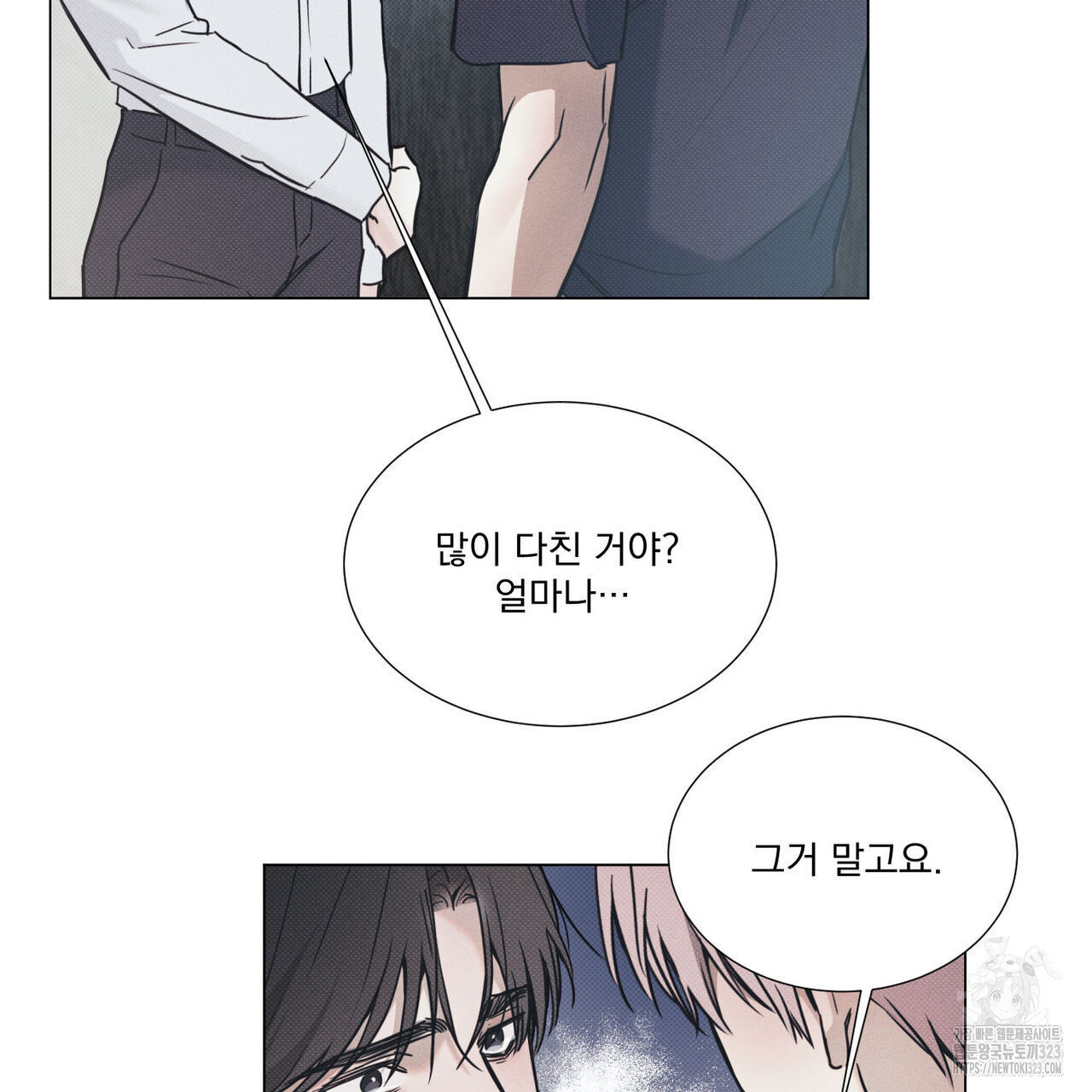 해수면의 아르페지오 60화 79