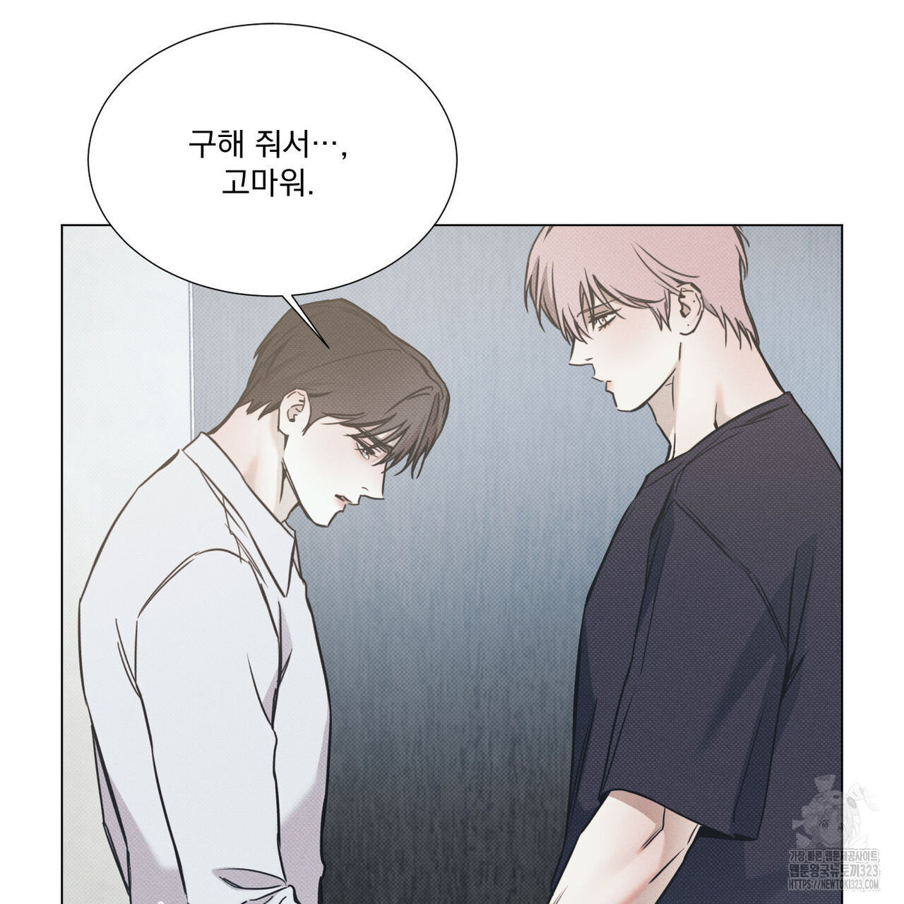 해수면의 아르페지오 60화 82