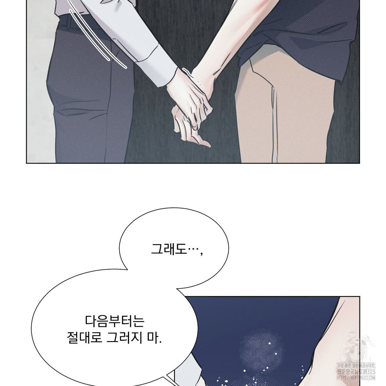 해수면의 아르페지오 60화 83
