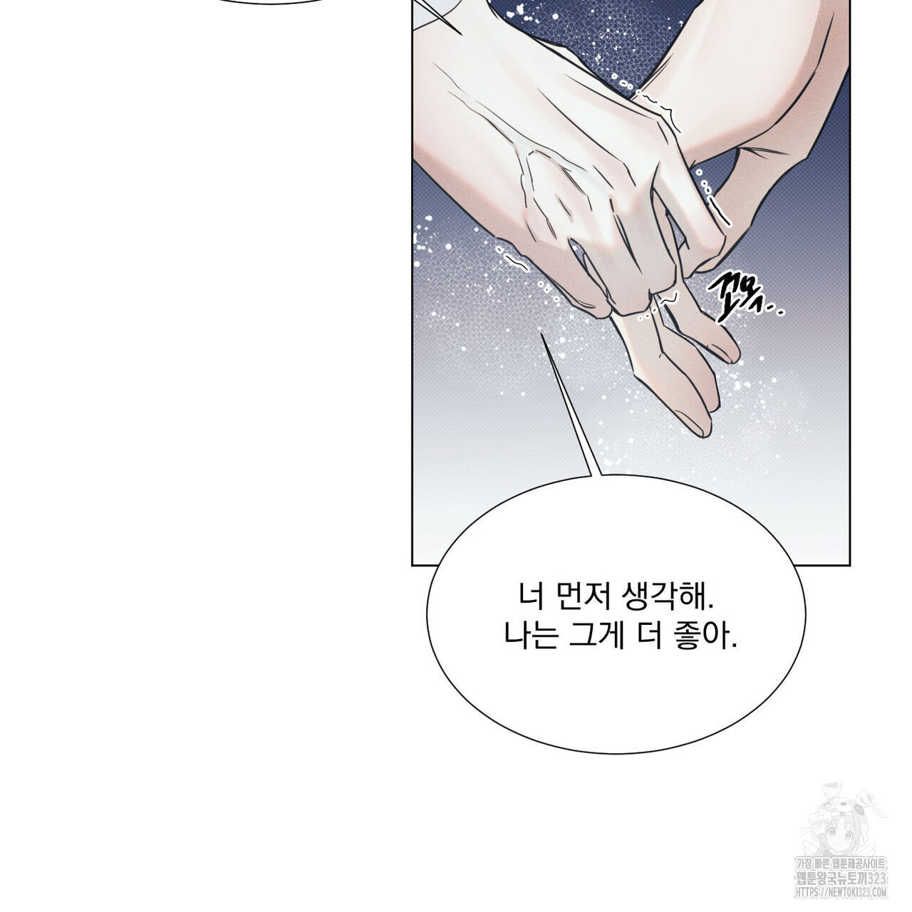 해수면의 아르페지오 60화 84