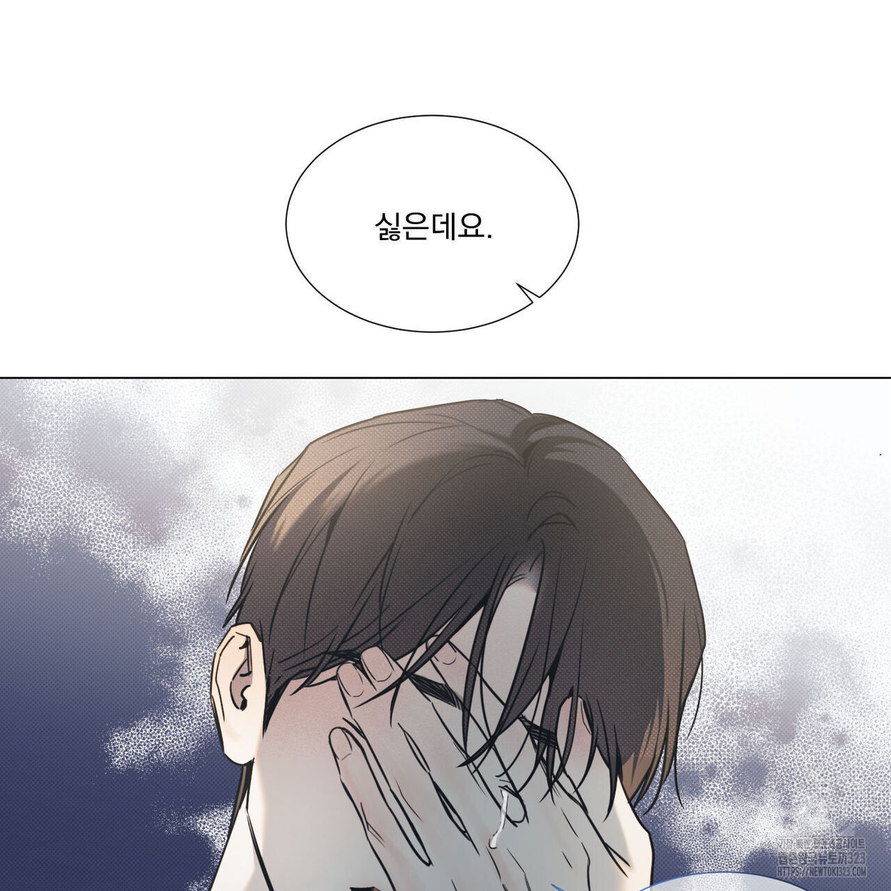 해수면의 아르페지오 60화 85