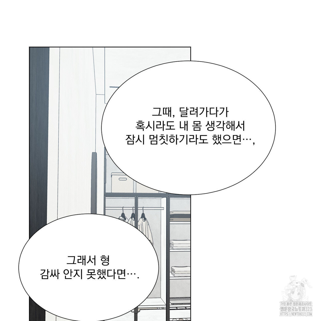 해수면의 아르페지오 60화 89