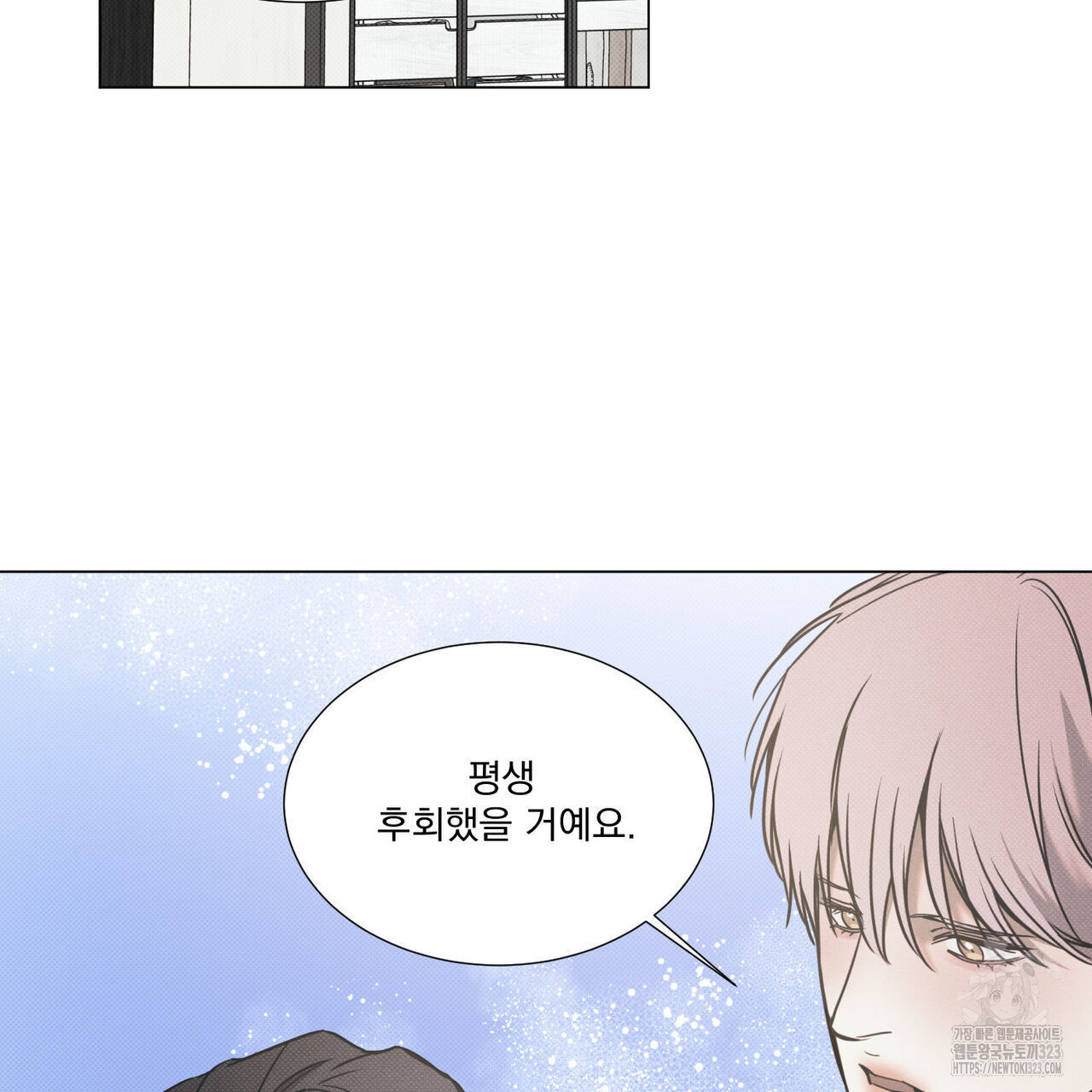 해수면의 아르페지오 60화 90