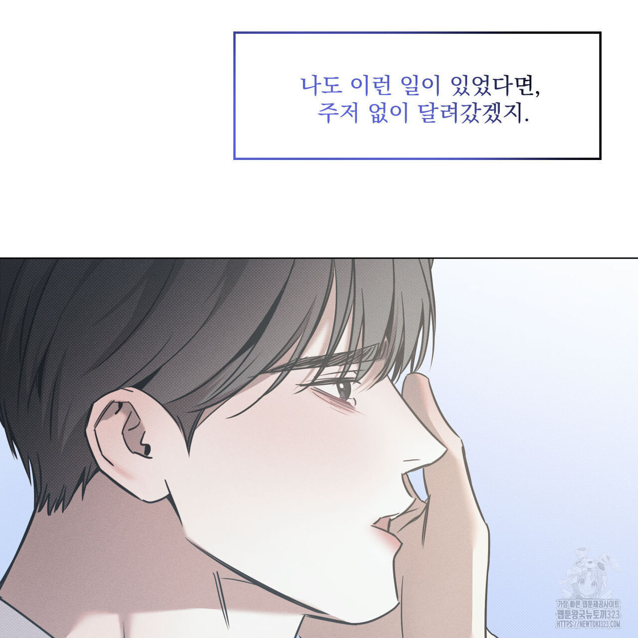 해수면의 아르페지오 60화 92