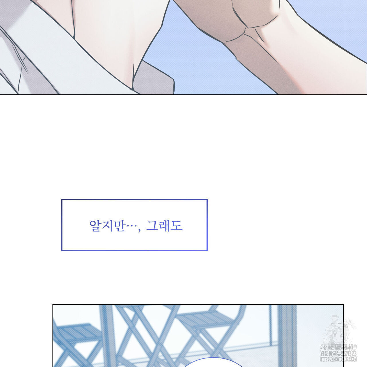 해수면의 아르페지오 60화 93