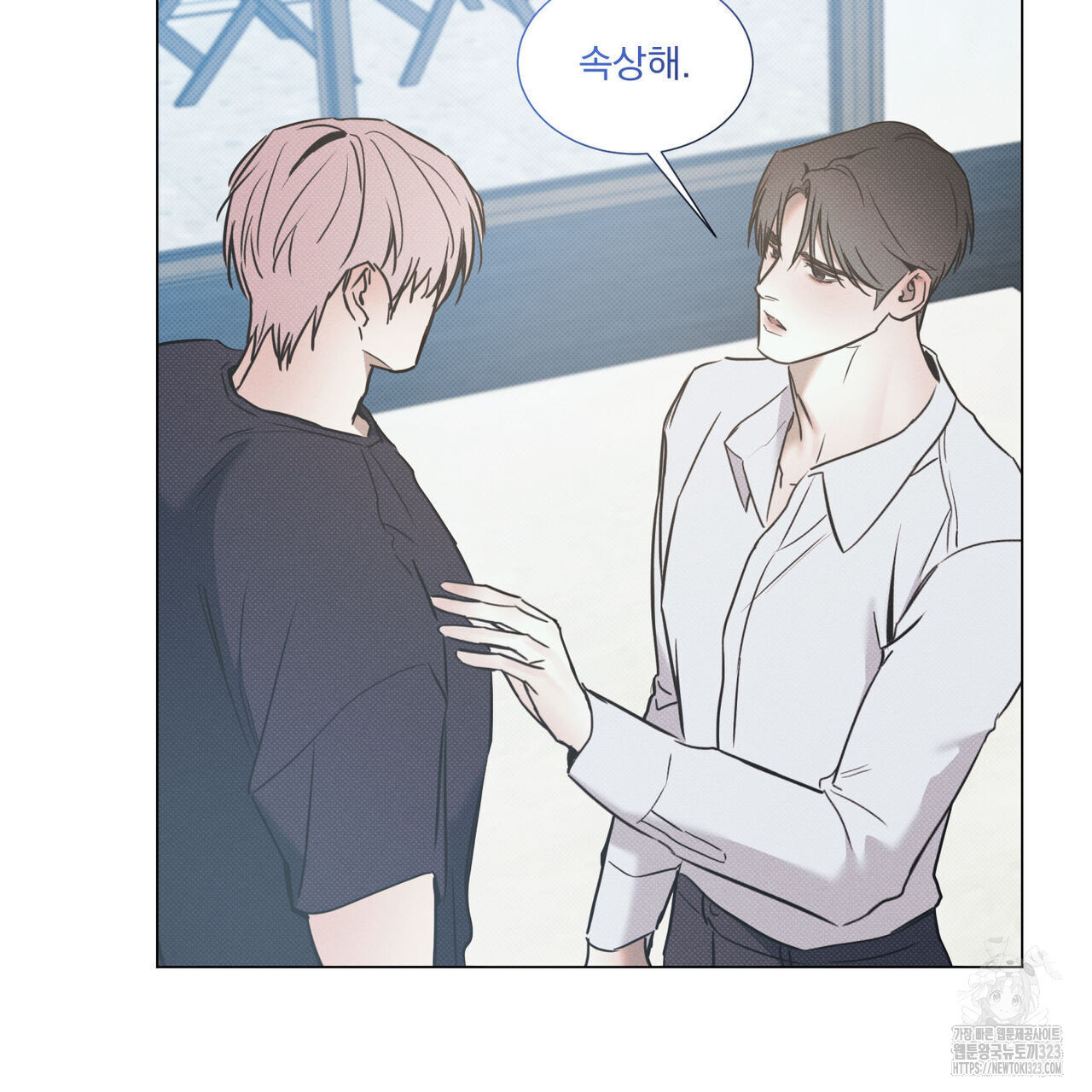 해수면의 아르페지오 60화 94