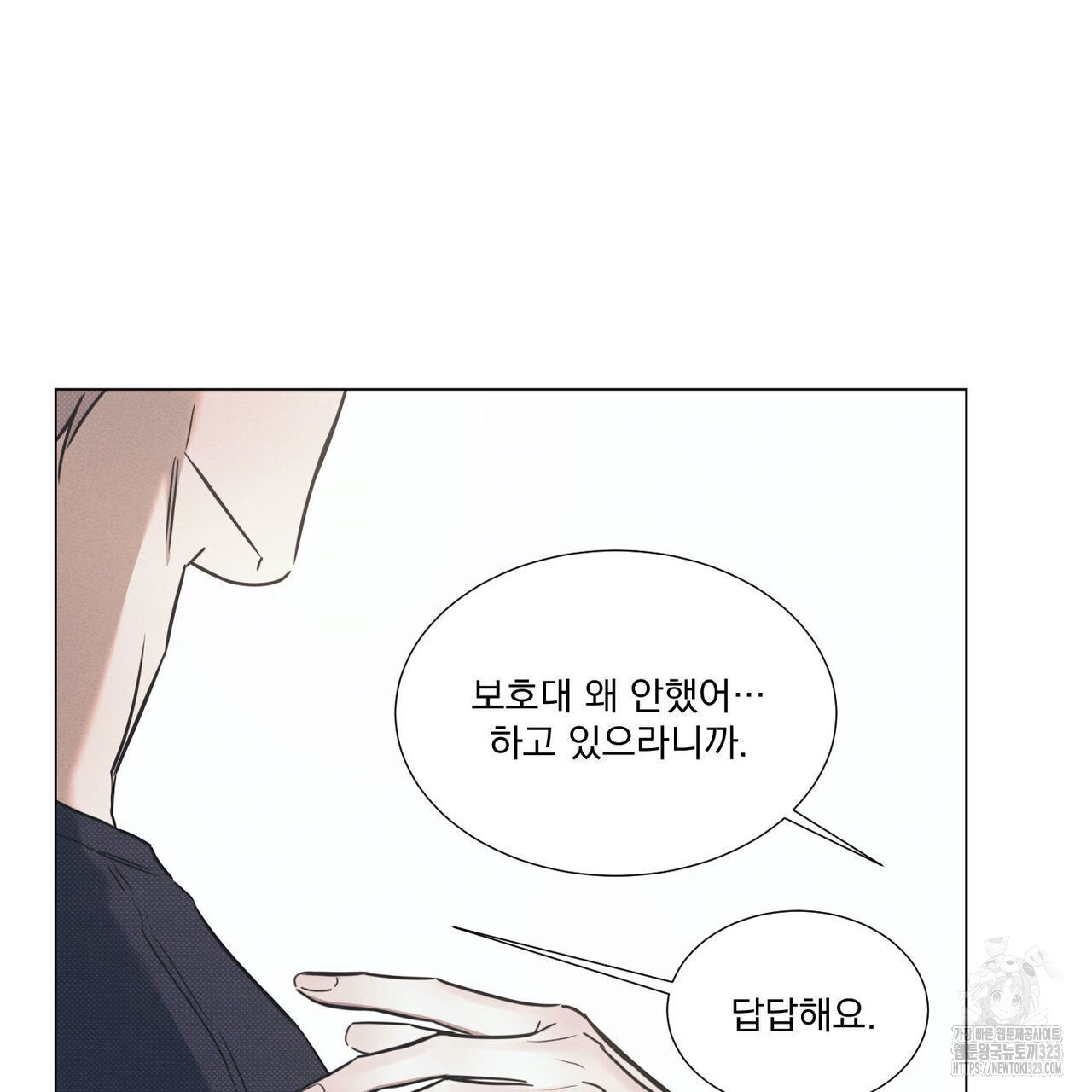 해수면의 아르페지오 60화 95
