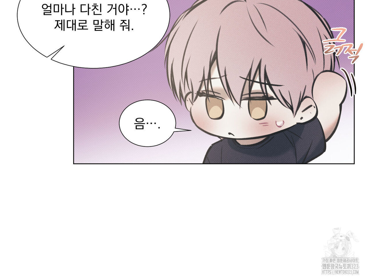 해수면의 아르페지오 60화 97