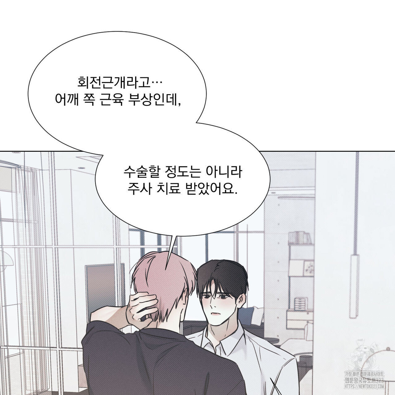 해수면의 아르페지오 60화 98