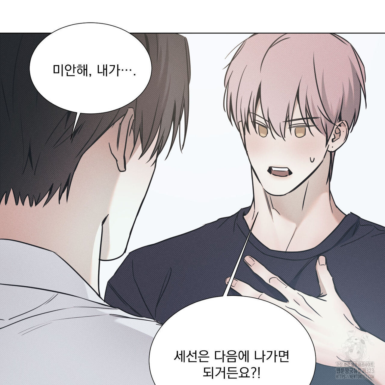 해수면의 아르페지오 60화 103
