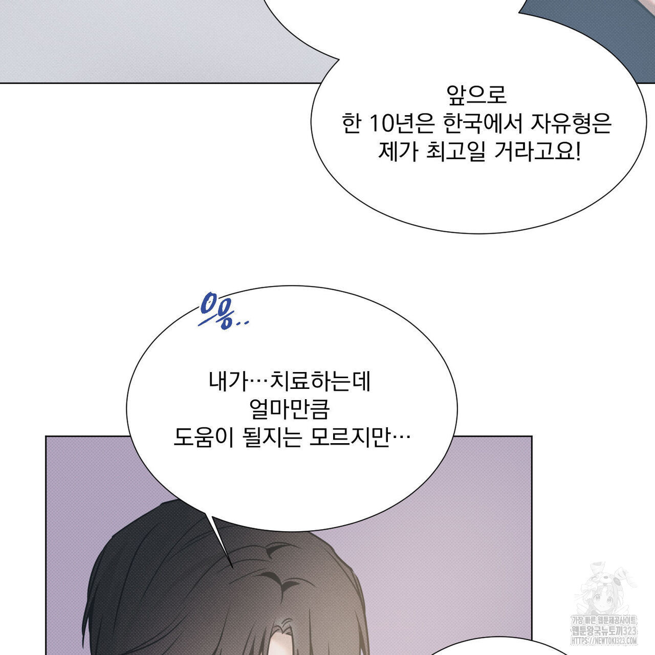 해수면의 아르페지오 60화 104