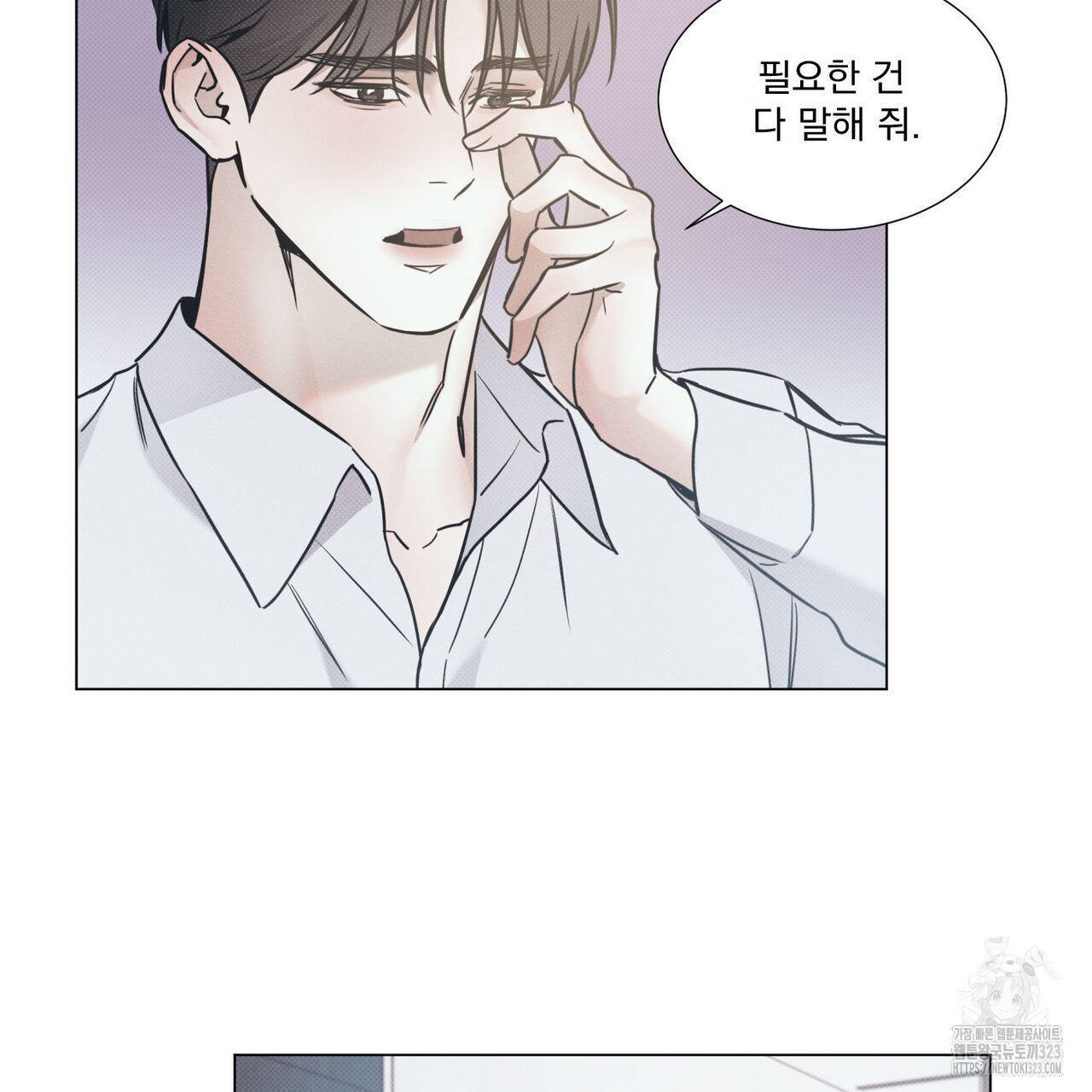 해수면의 아르페지오 60화 105