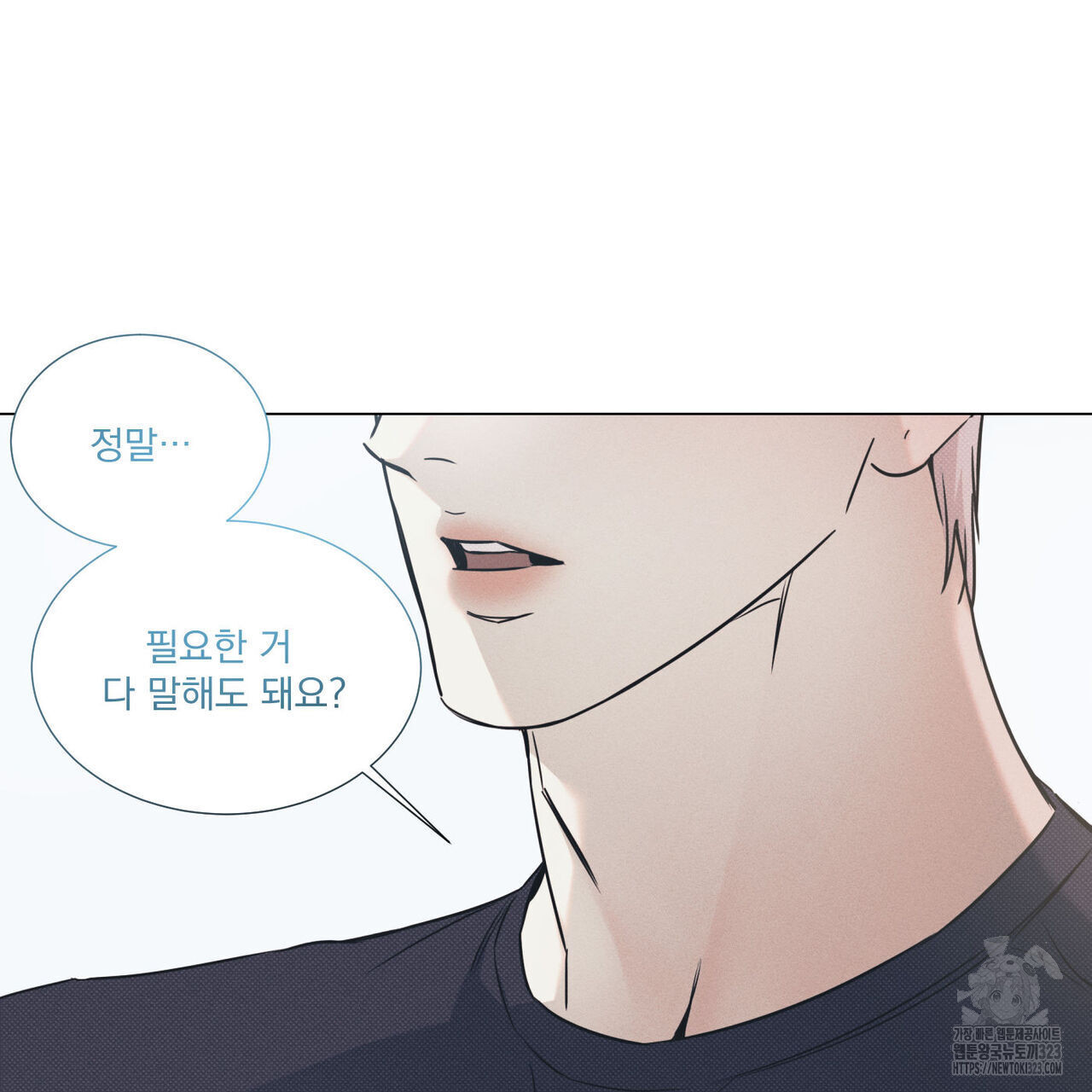 해수면의 아르페지오 60화 107