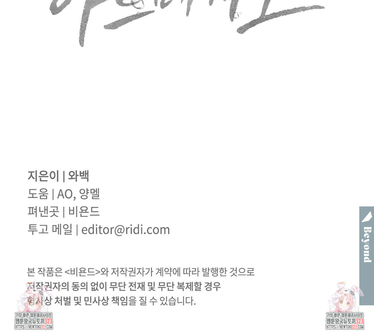 해수면의 아르페지오 60화 112