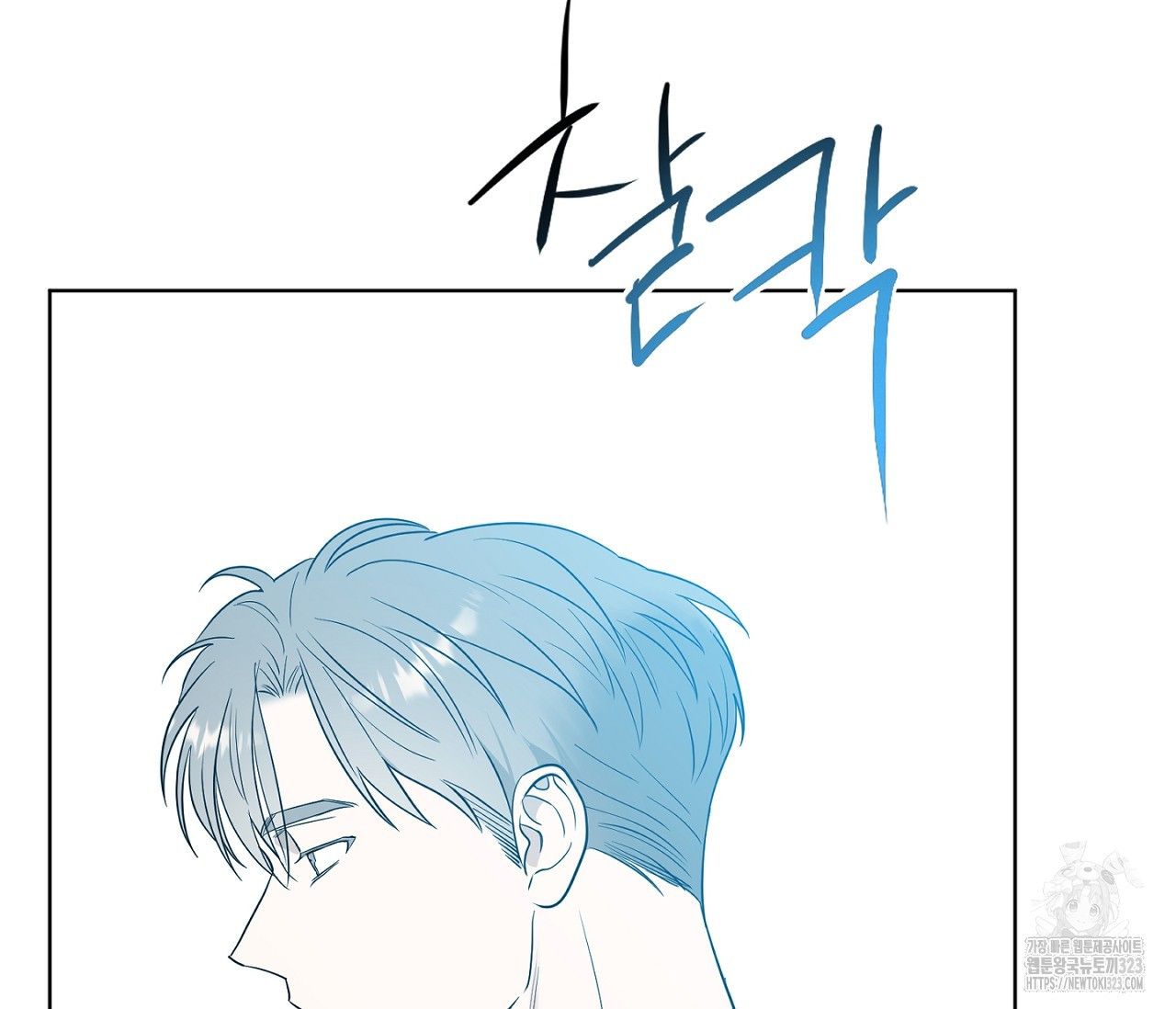 스파클링 베이비 9화 2