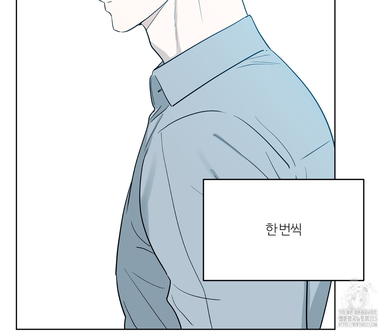 스파클링 베이비 9화 3