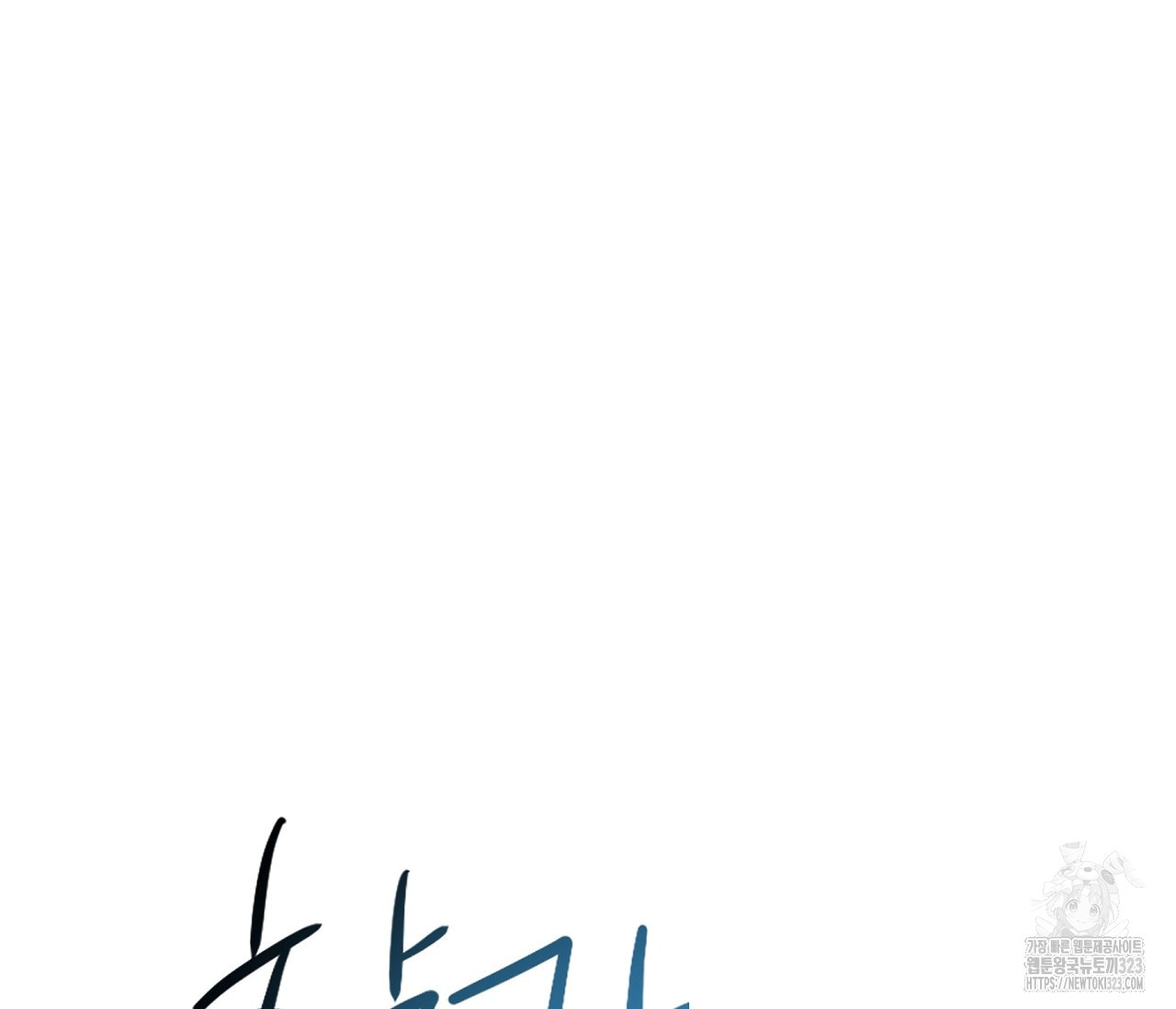 스파클링 베이비 9화 4
