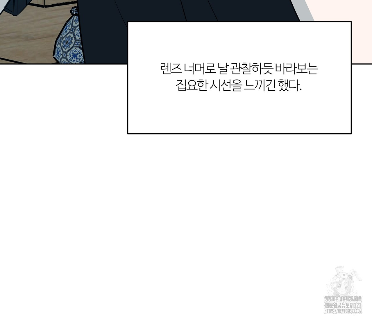 스파클링 베이비 9화 7
