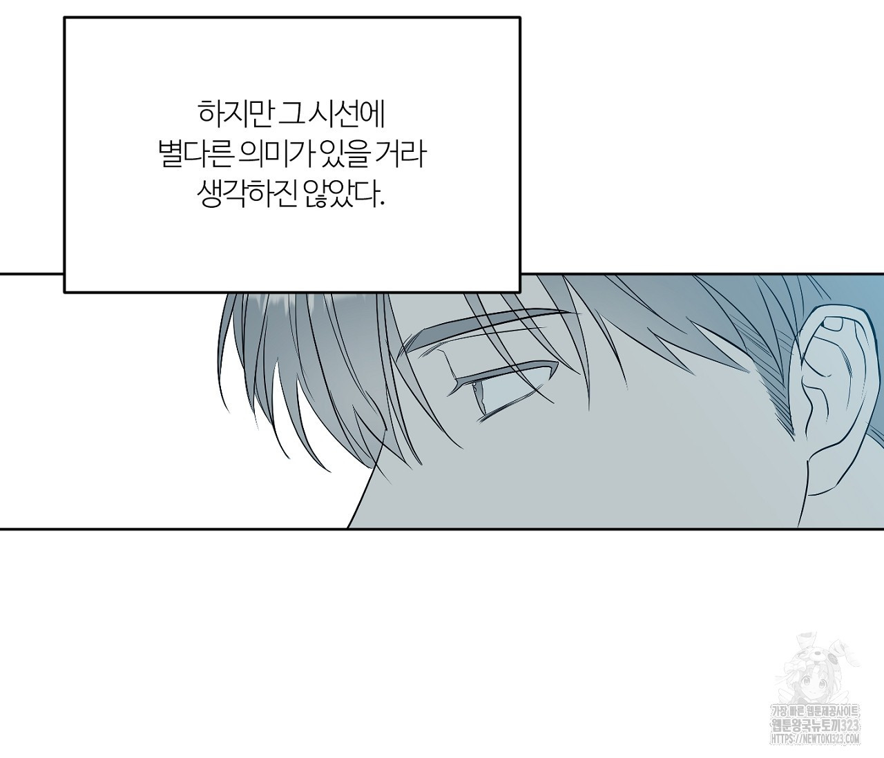 스파클링 베이비 9화 8