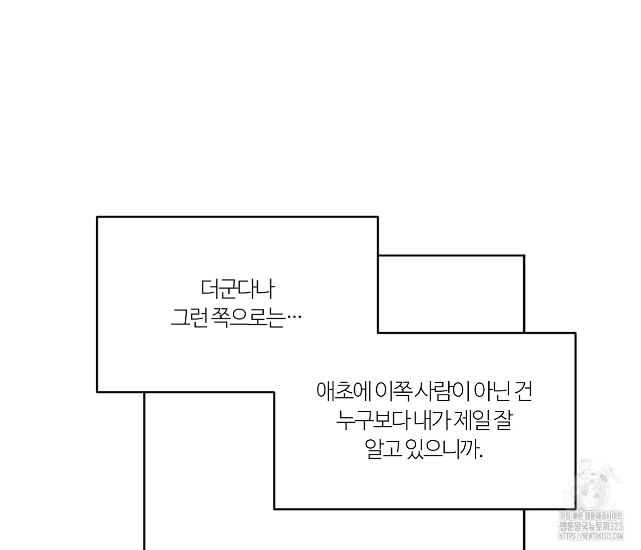 스파클링 베이비 9화 11