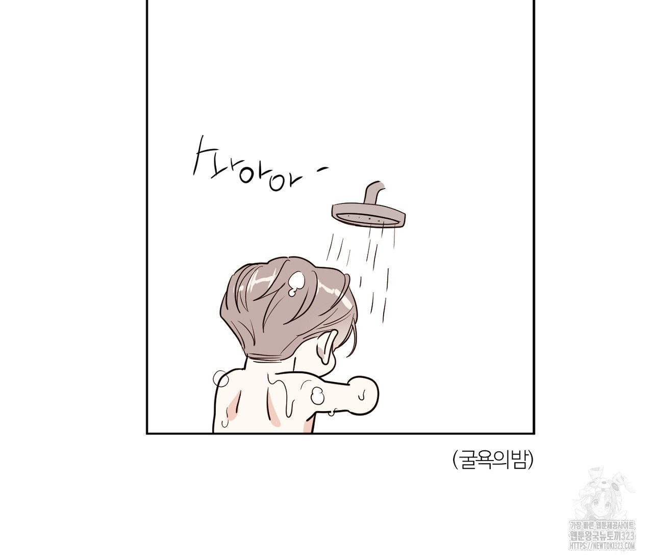 스파클링 베이비 9화 12