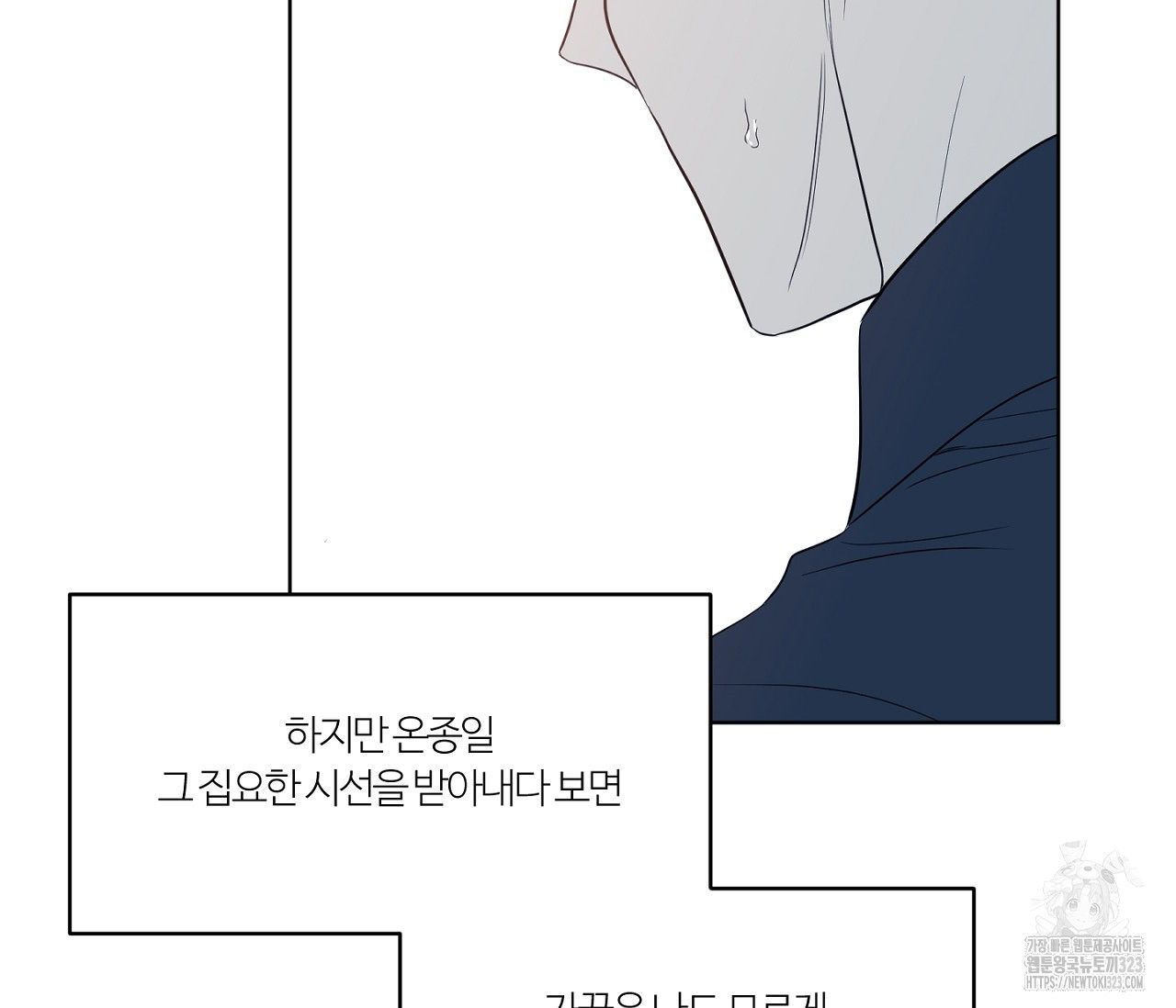 스파클링 베이비 9화 16