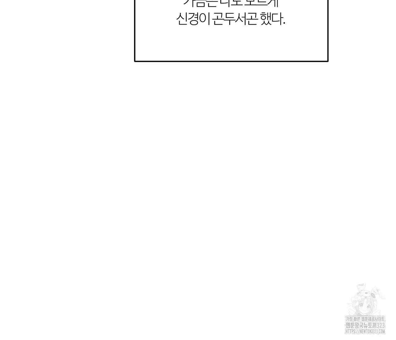 스파클링 베이비 9화 17