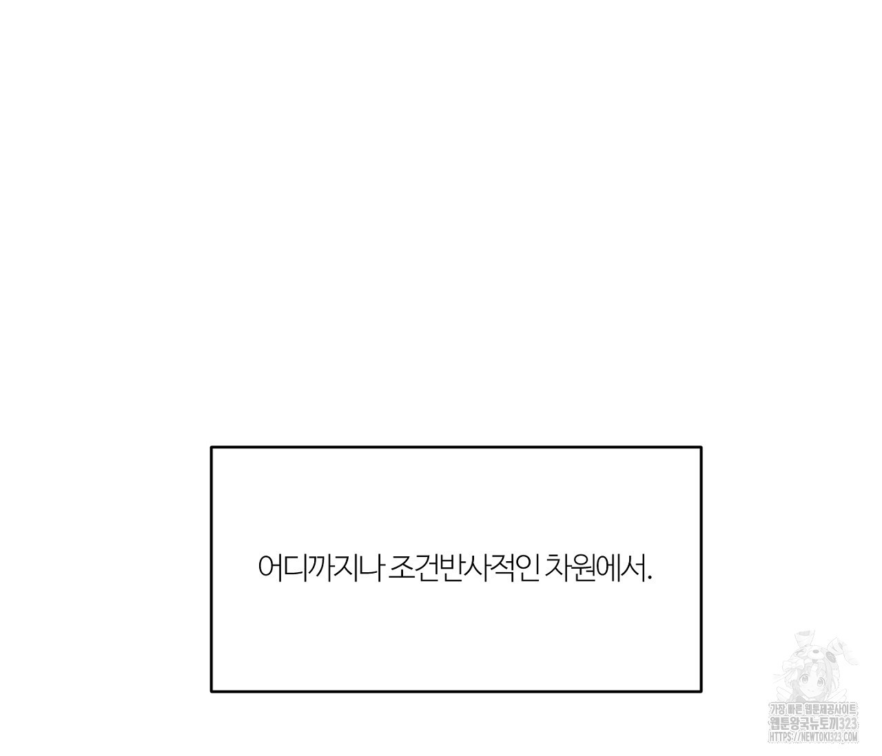 스파클링 베이비 9화 18