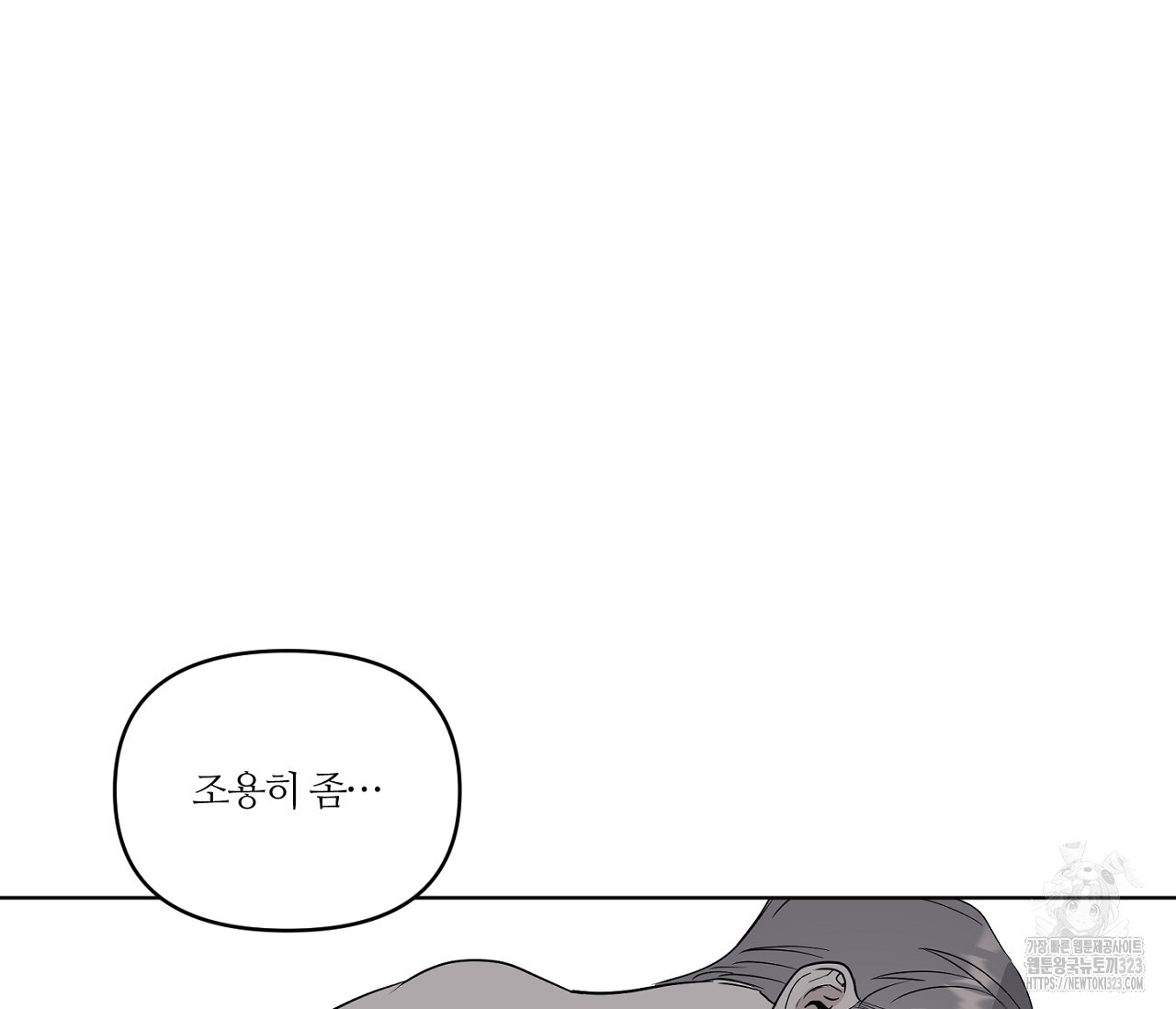 스파클링 베이비 9화 33