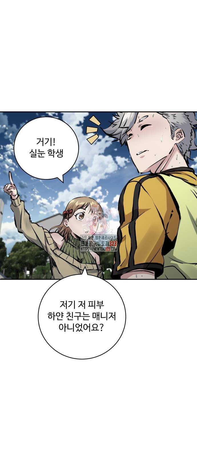 탑코너 205화 1