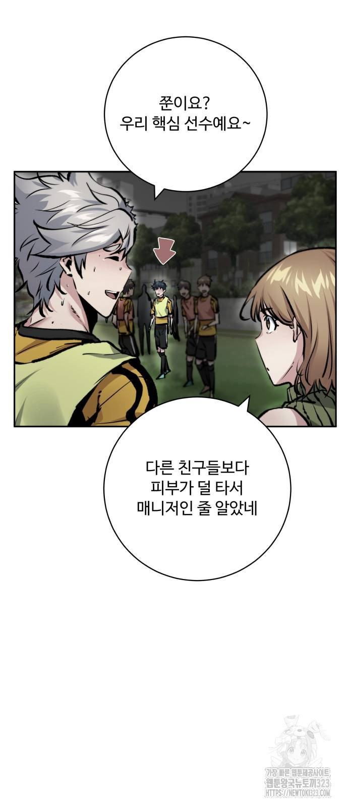 탑코너 205화 2