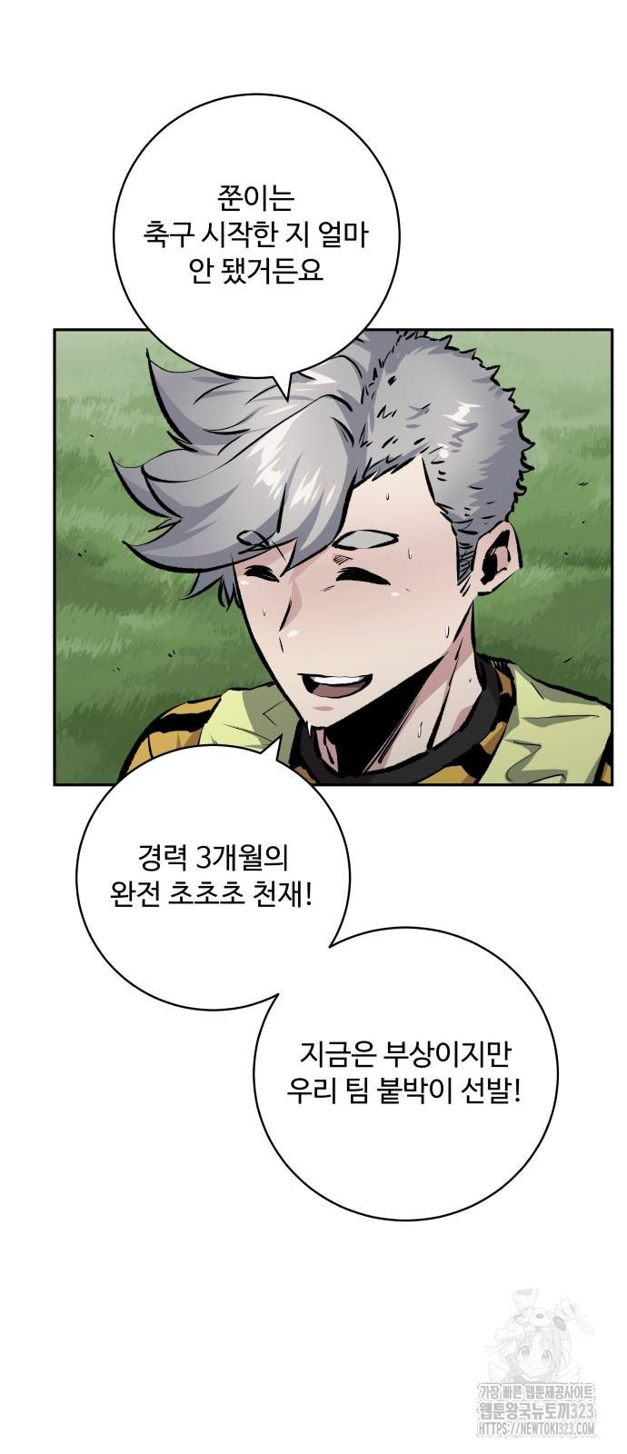 탑코너 205화 3