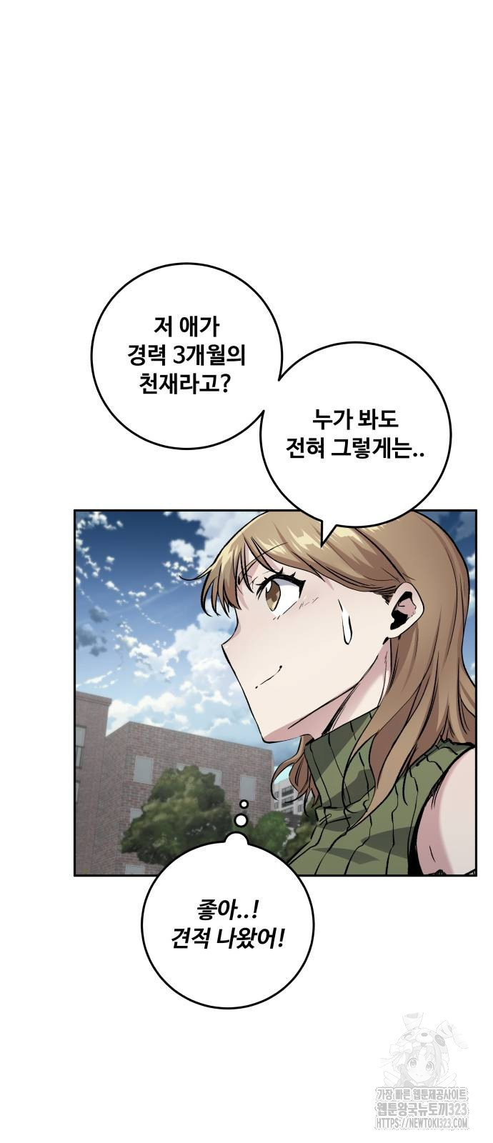 탑코너 205화 4