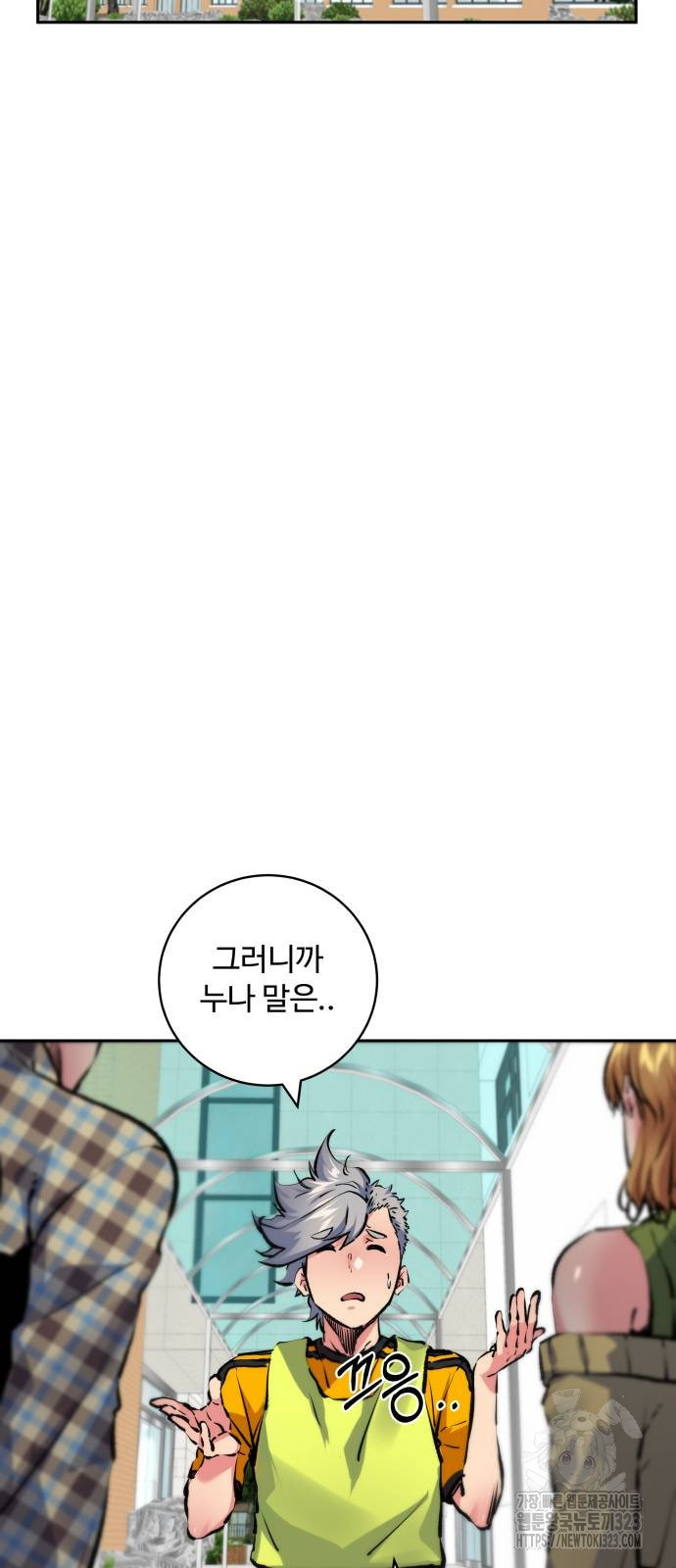 탑코너 205화 7