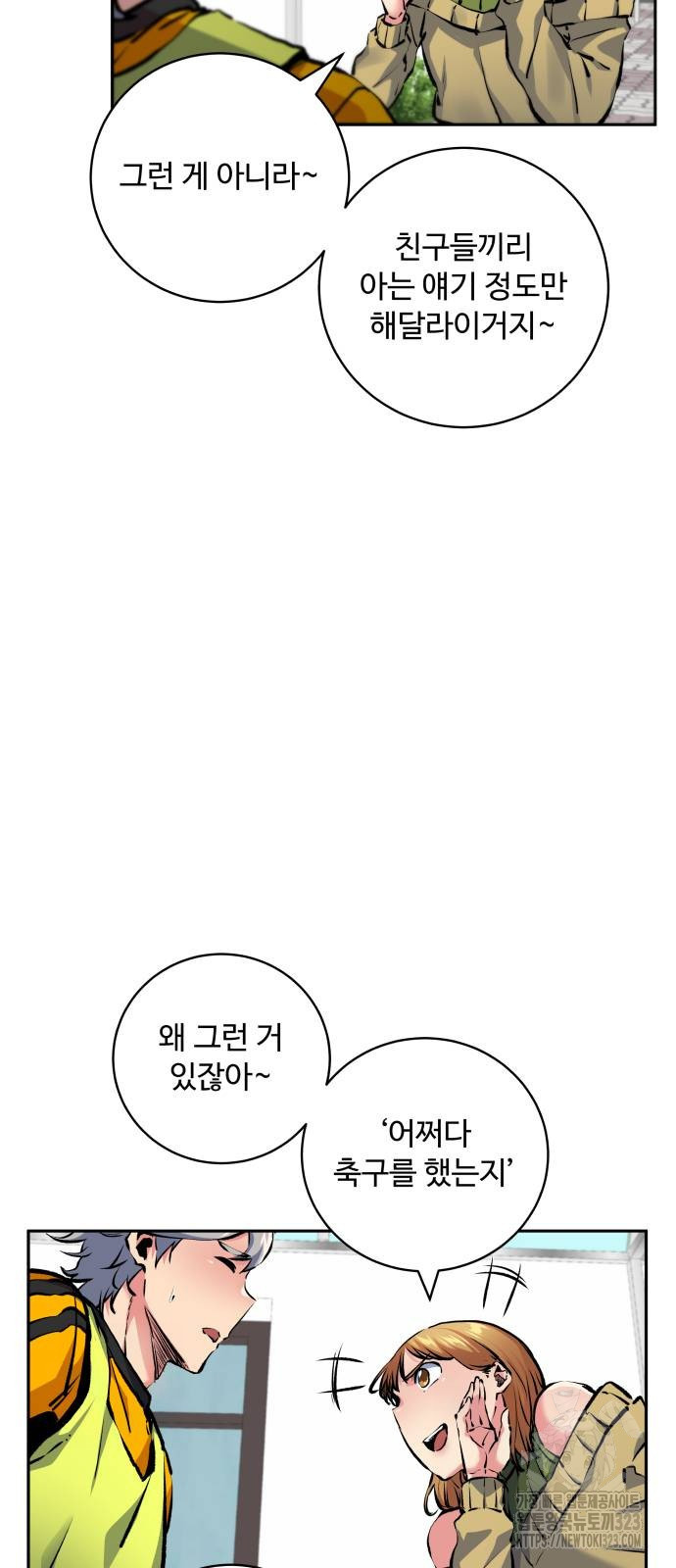 탑코너 205화 9